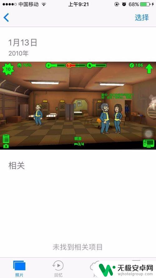 手机相册如何自动更新时间 改变手机照片拍摄时间的步骤