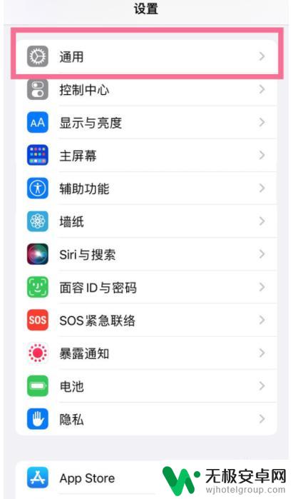 苹果手机空白怎么关 如何去掉iPhone13键盘下面的空白区域