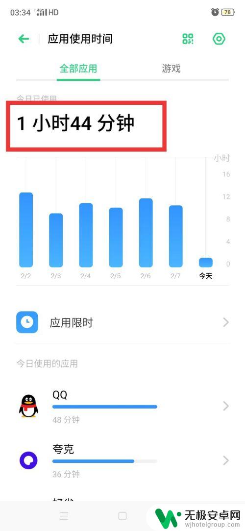 如何检测小孩有没有玩手机 如何查询孩子在手机上的活动记录