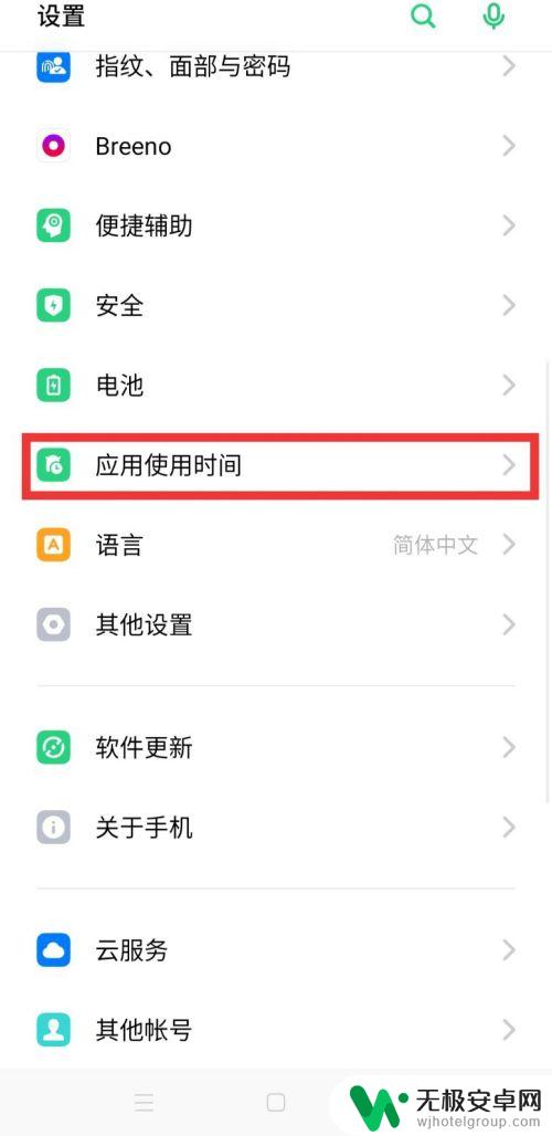 如何检测小孩有没有玩手机 如何查询孩子在手机上的活动记录