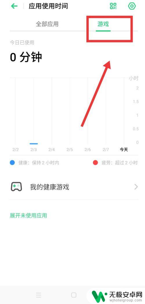 如何检测小孩有没有玩手机 如何查询孩子在手机上的活动记录