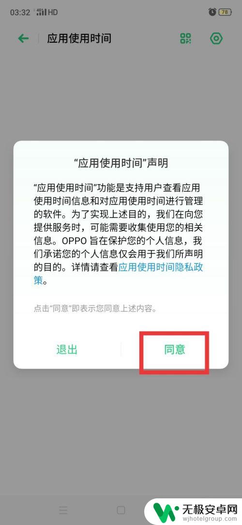 如何检测小孩有没有玩手机 如何查询孩子在手机上的活动记录
