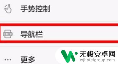 华为手机如何找到菜单功能 华为手机下拉菜单不见了怎么恢复