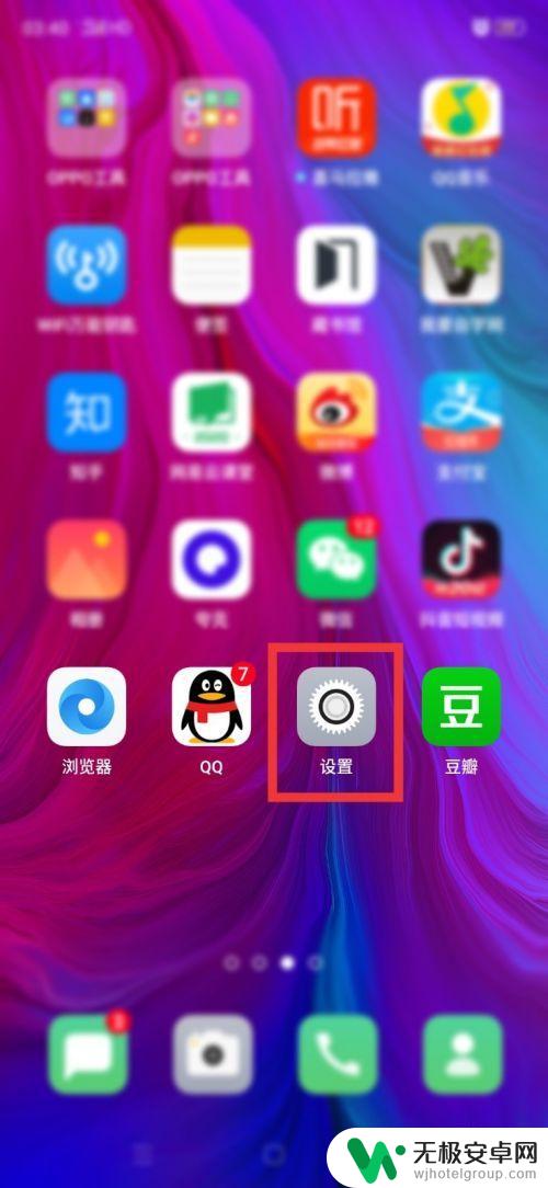 如何检测小孩有没有玩手机 如何查询孩子在手机上的活动记录