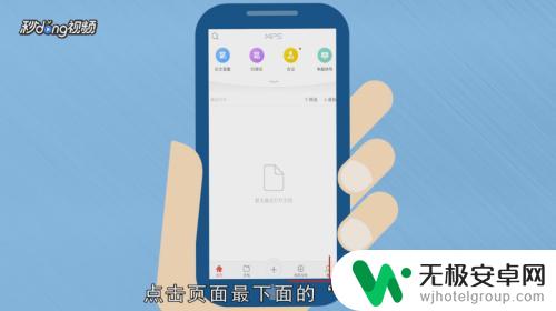 手机怎么编辑文字文档 在手机上怎么编辑word文档
