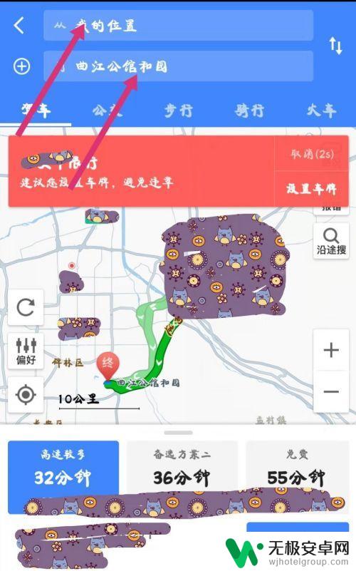 手机上怎么看地图看路线 如何用手机地图规划路线
