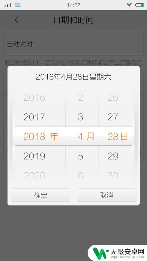 手机时间在那里设置 手机时间日期调整方法