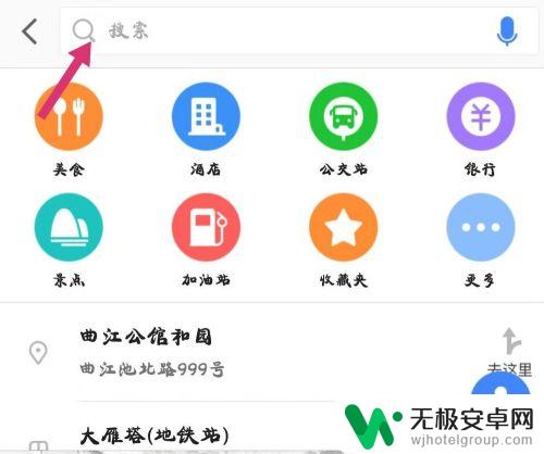 手机上怎么看地图看路线 如何用手机地图规划路线
