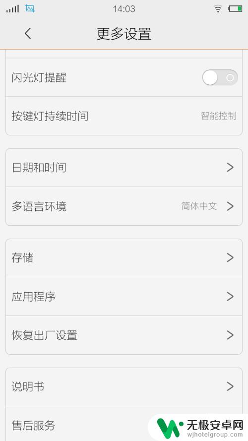 手机时间在那里设置 手机时间日期调整方法