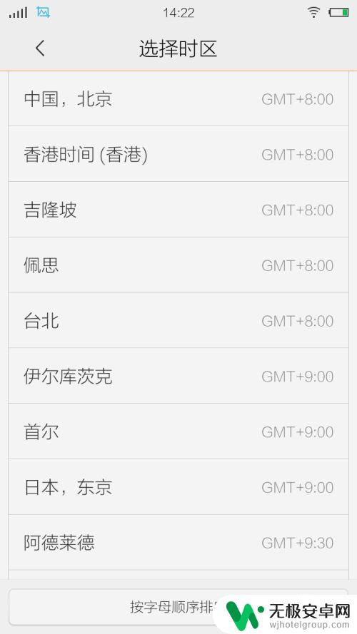 手机时间在那里设置 手机时间日期调整方法