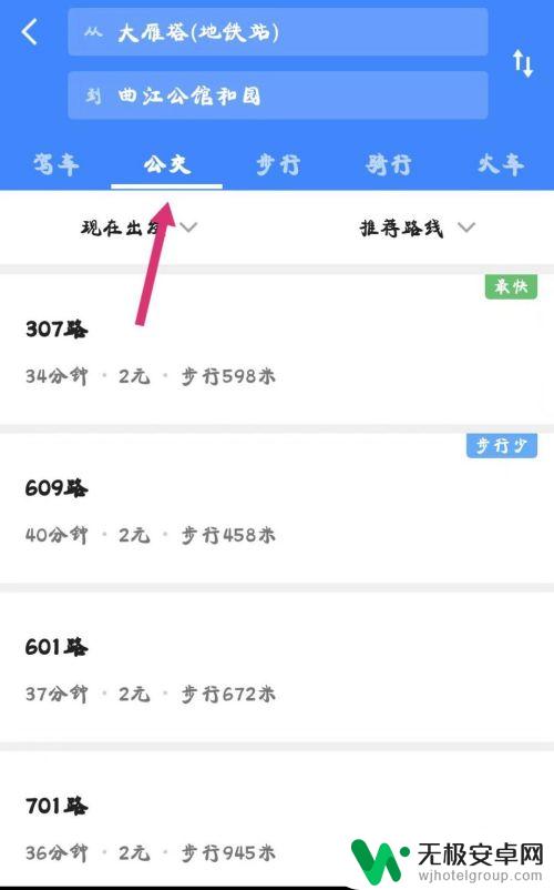 手机上怎么看地图看路线 如何用手机地图规划路线