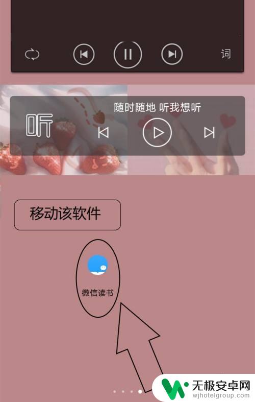 手机如何增加锁定桌面布局 手机桌面布局如何锁定