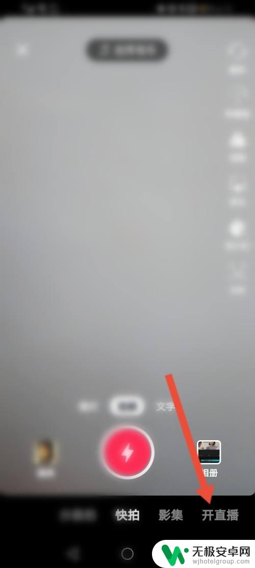 抖音手机直播挂字怎么设置 抖音直播间如何在屏幕上显示字幕