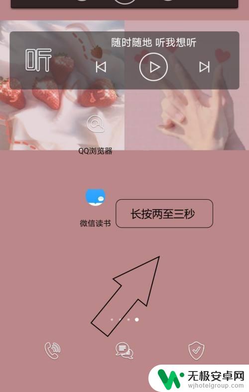 手机如何增加锁定桌面布局 手机桌面布局如何锁定