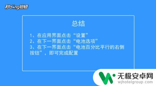 苹果手机的电池容量怎么改 苹果手机电池电量显示设置方法