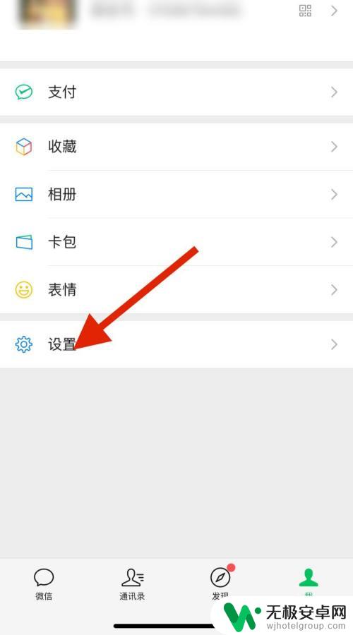 手机如何清除登录记录 微信账号登录记录怎么删除