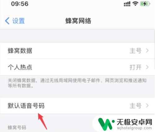 苹果手机双电话卡怎么切换 双卡手机怎么在苹果手机上切换