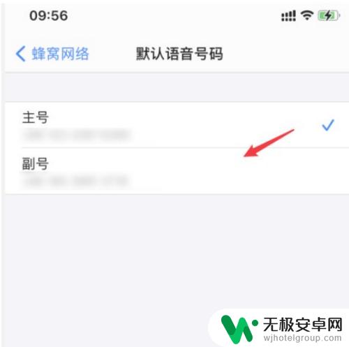 苹果手机双电话卡怎么切换 双卡手机怎么在苹果手机上切换