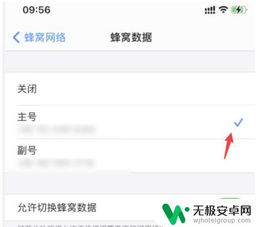 苹果手机双电话卡怎么切换 双卡手机怎么在苹果手机上切换