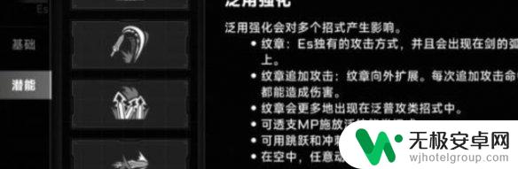 苍翼混沌效应怎么激活隐藏效果 苍翼混沌效应隐藏效果使用方法