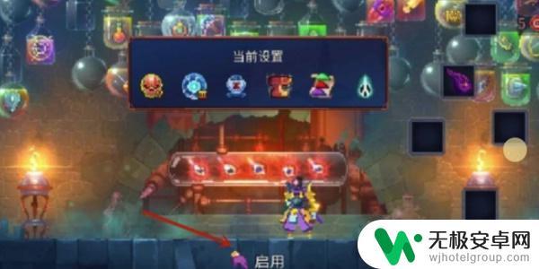 重生细胞如何设置难度 《重生细胞》调难度模式攻略