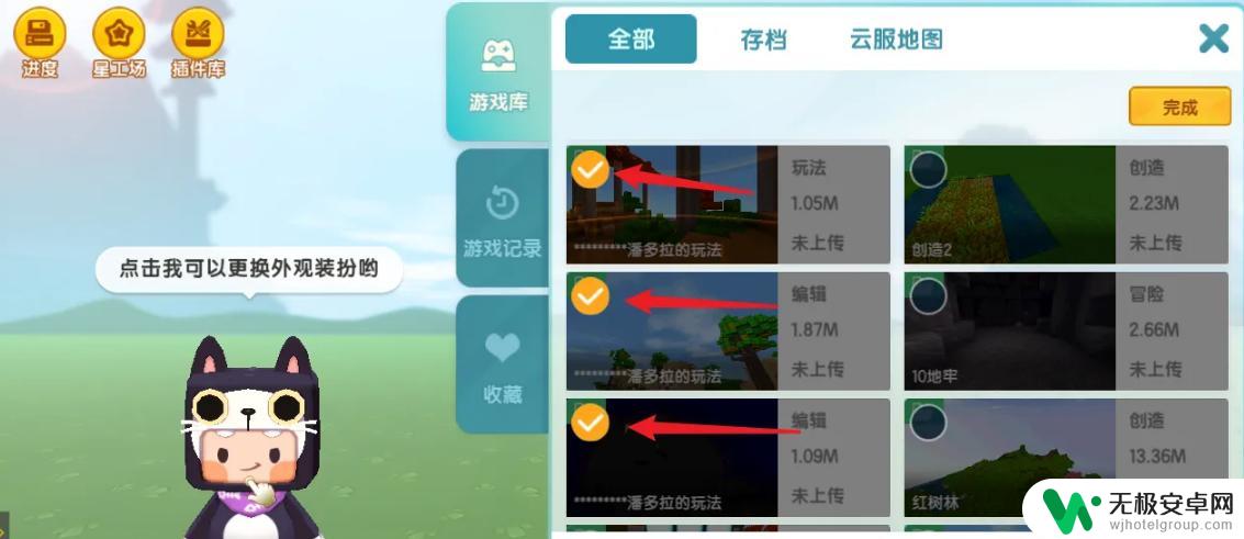 迷你世界如何删除已上传的地图 迷你世界如何删除上传的地图