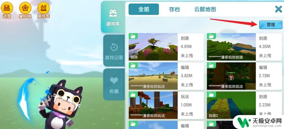 迷你世界如何删除已上传的地图 迷你世界如何删除上传的地图