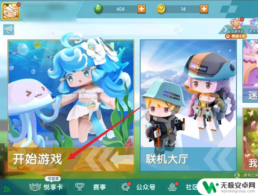 迷你世界如何删除已上传的地图 迷你世界如何删除上传的地图