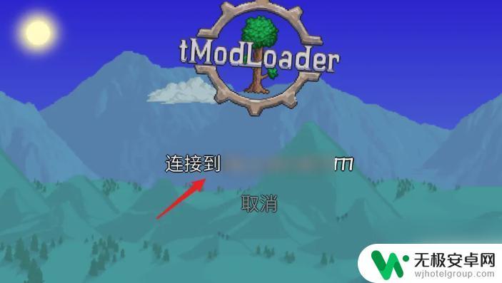 terraria怎么用ip联机 泰拉瑞亚怎么通过局域网加入游戏
