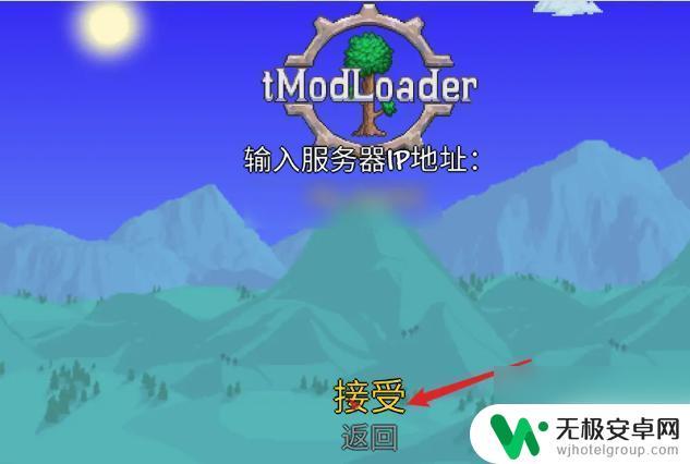 terraria怎么用ip联机 泰拉瑞亚怎么通过局域网加入游戏