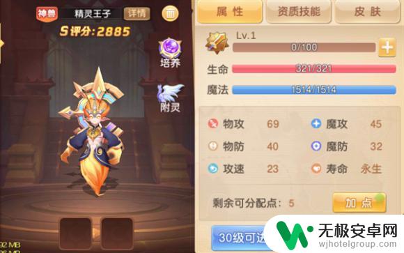 驯龙物语怎么找gm 《驯龙物语》神兽培养攻略