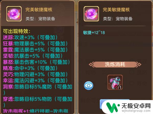 驯龙物语怎么找gm 《驯龙物语》神兽培养攻略