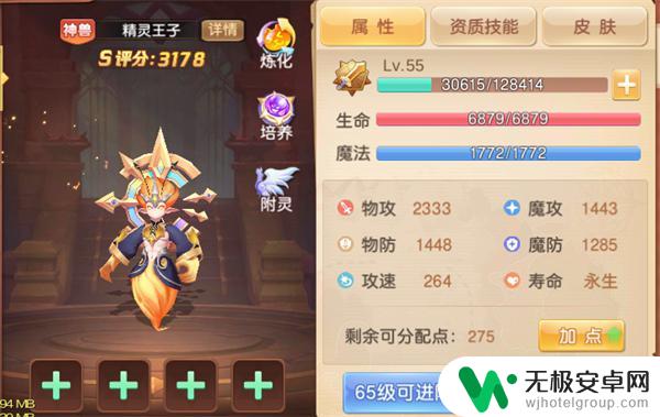 驯龙物语怎么找gm 《驯龙物语》神兽培养攻略