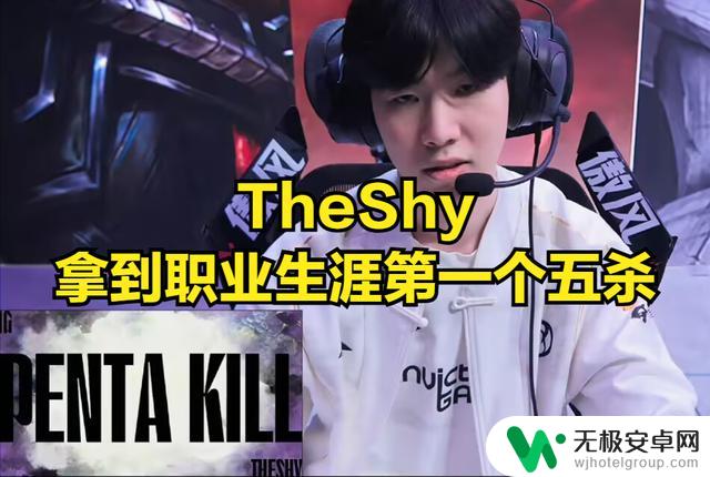 TheShy创造新历史,IG遭四连败引发粉丝不满