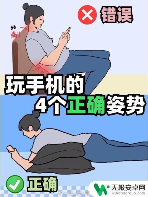 正确的手机躺姿势：2种减少伤害的方法