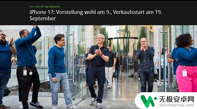 苹果发布会确定9月举行,iPhone 17终于不再“挤牙膏”?