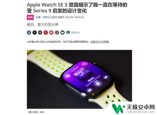 苹果发布会确定9月举行,iPhone 17终于不再“挤牙膏”?