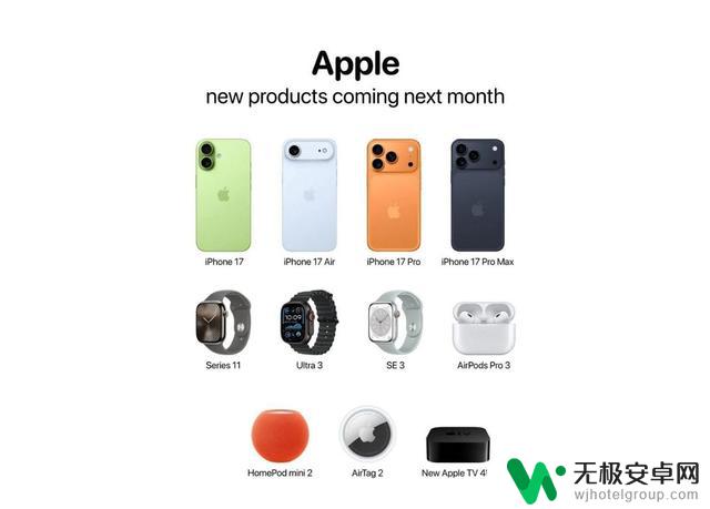 苹果发布会确定9月举行,iPhone 17终于不再“挤牙膏”?