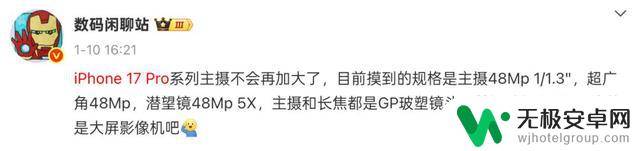 苹果发布会确定9月举行,iPhone 17终于不再“挤牙膏”?