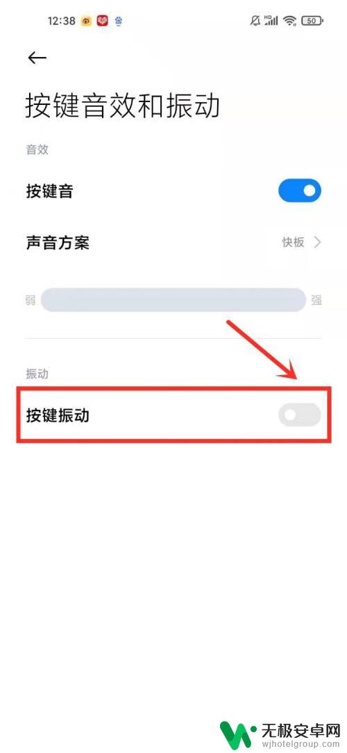 小米手机输入按键震动和声音怎么关? 小米手机打字时如何取消振动