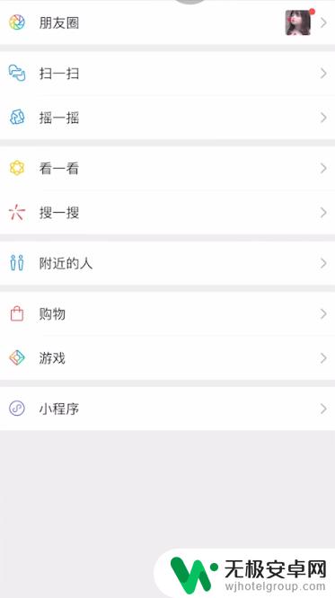 手机查社保卡余额怎么查询微信 用微信查询社保卡余额的方法