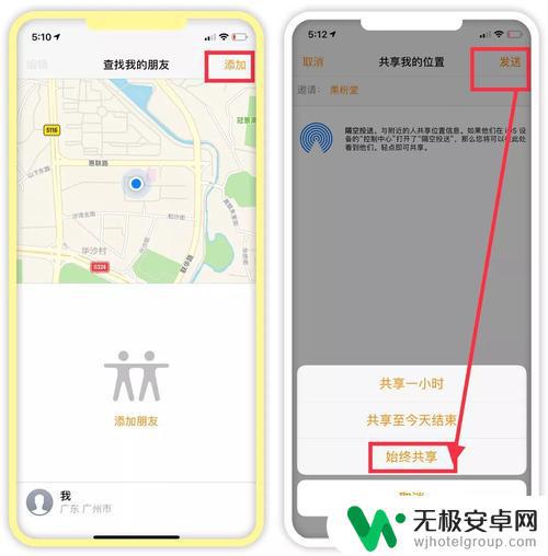 苹果8如何定位手机位置 iphone8定位功能怎么使用