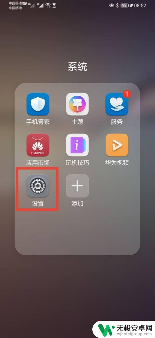 华为手机已插卡但显示x 手机信号弱怎么处理