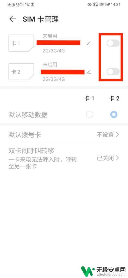 华为手机已插卡但显示x 手机信号弱怎么处理