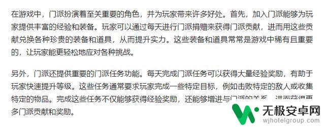 热血江湖手游：最强攻略，干货满满，让你玩到爽！