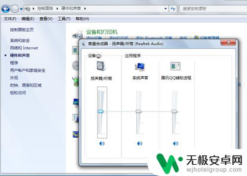 怎么使手机声音增大 如何调节电脑音量大小