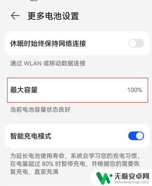 华为鉴别手机换过电池怎么查 如何辨别华为手机是否换过电池