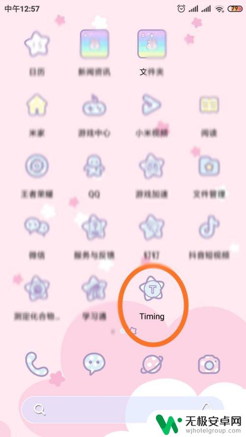 用手机学习怎么计时 怎样使用TimingAPP进行学习计时