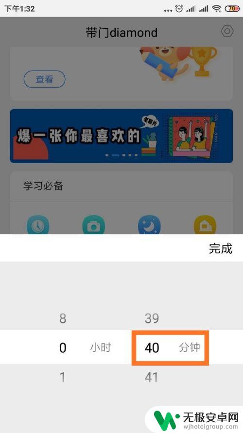 用手机学习怎么计时 怎样使用TimingAPP进行学习计时