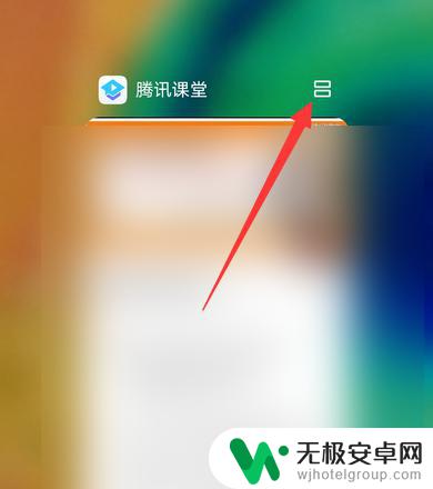 腾讯课堂在手机上如何分屏 腾讯课堂如何进行分屏操作